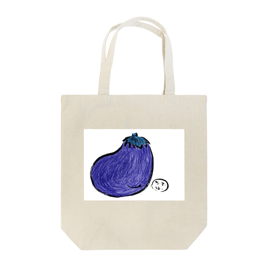 食べるの好きのなすくん Tote Bag