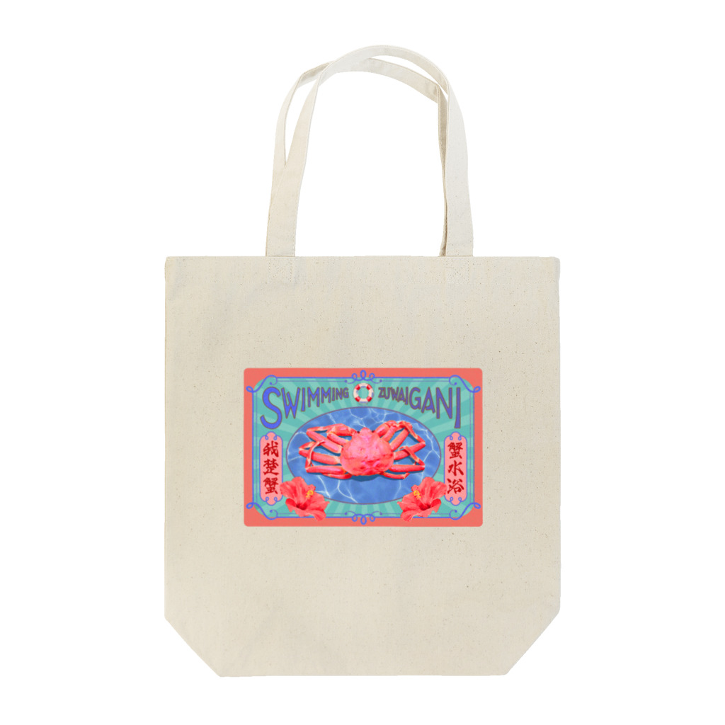 海鮮ちあきの我楚蟹　2P-COLOR Tote Bag