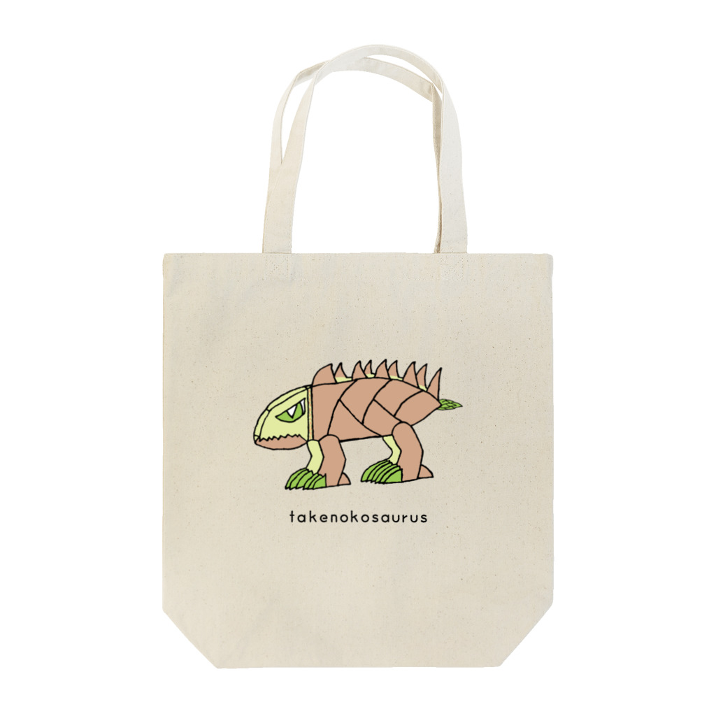 ink_yamadoriの【野菜×恐竜】タケノコザウルス Tote Bag