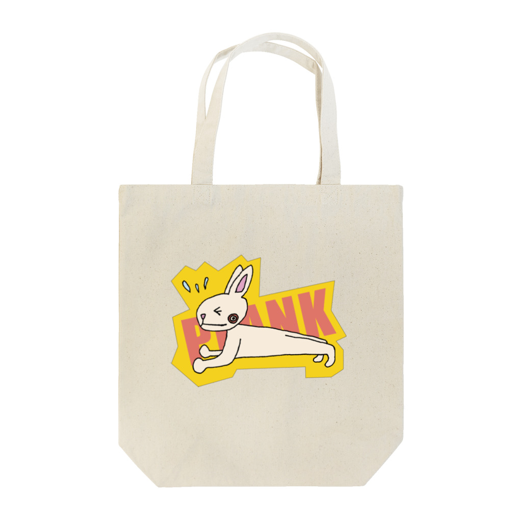 hiyori-art-のプランク筋トレウサギ Tote Bag