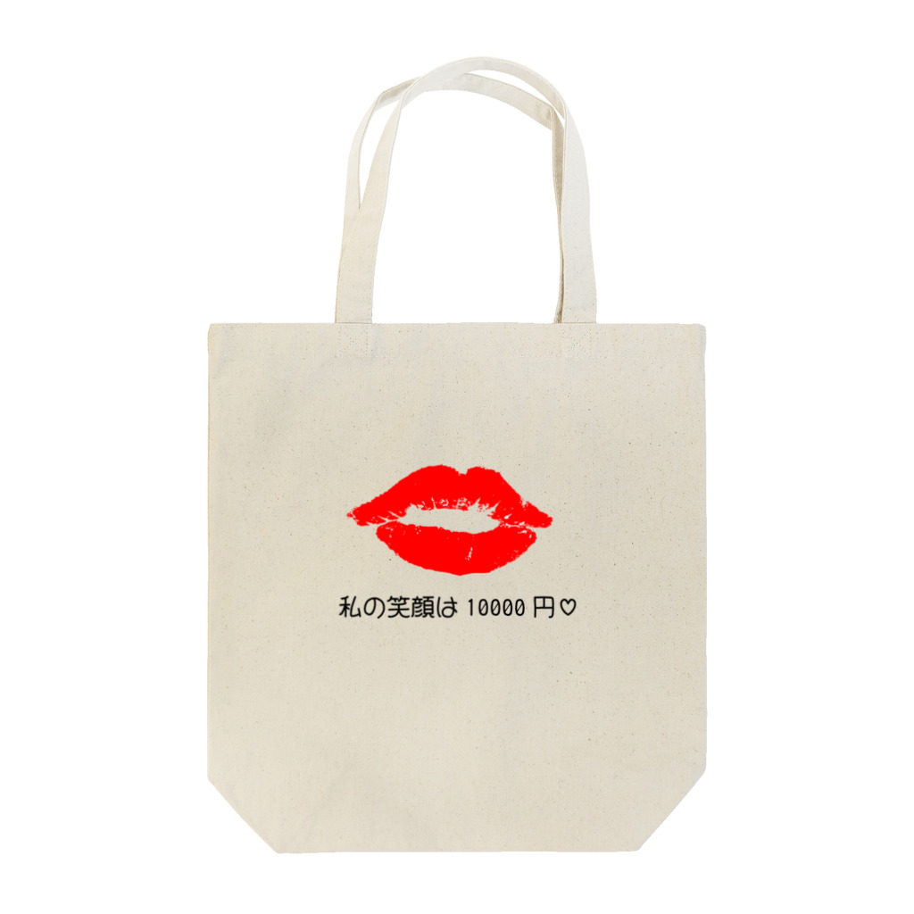 そろそろきづけのエガオノネダン Tote Bag