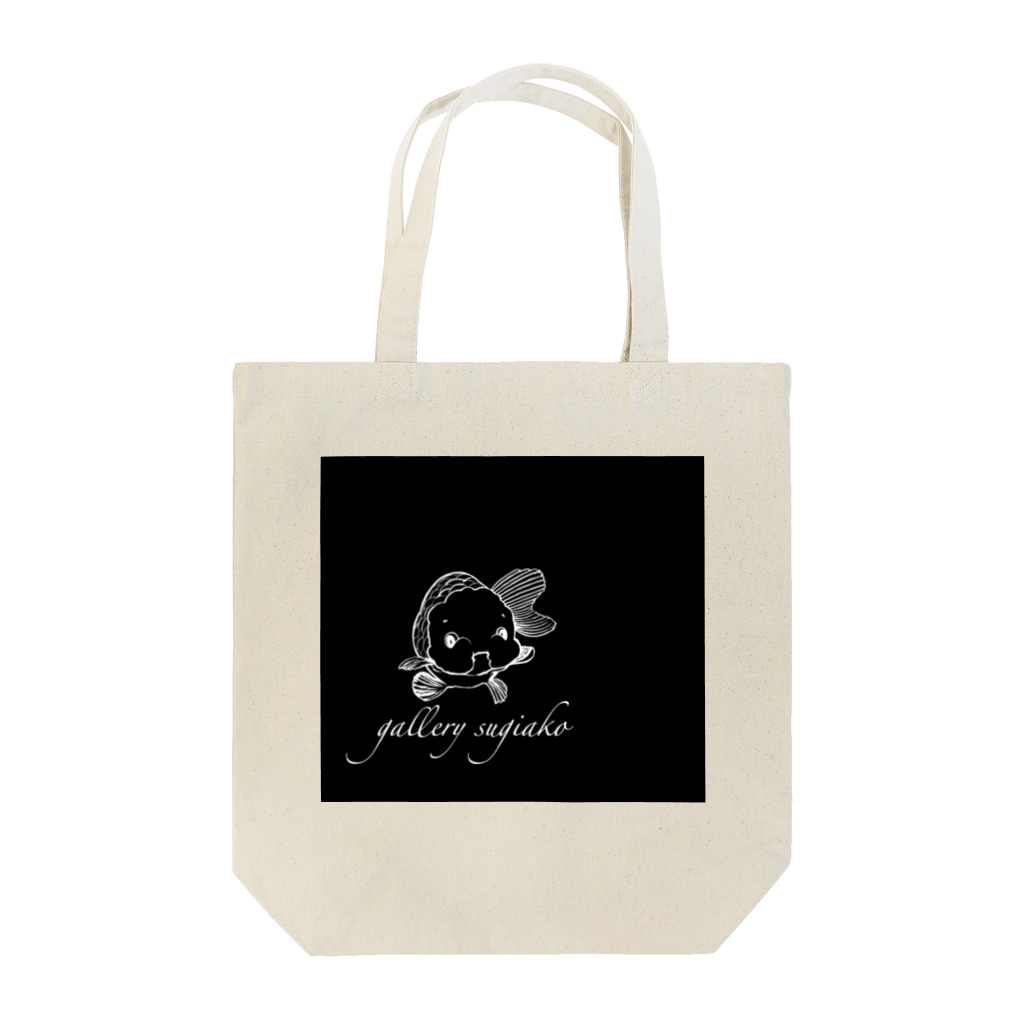 sugiakoのすぎあこのロゴ黒 Tote Bag