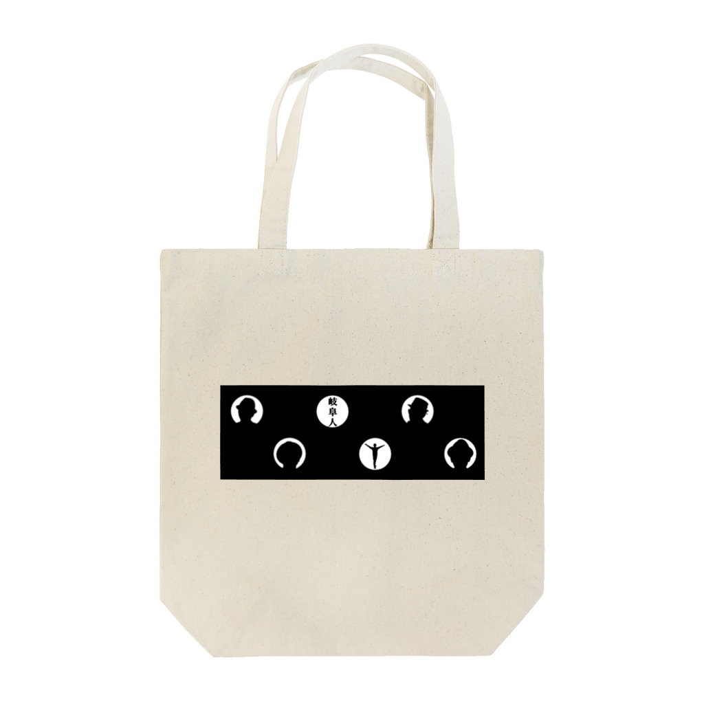 やじうまハウスのドットやじうま Tote Bag