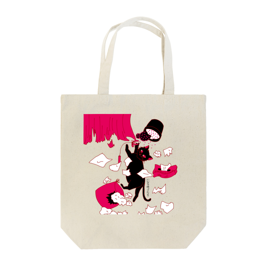 Draw freelyのいい子で待ってたよ？ Tote Bag