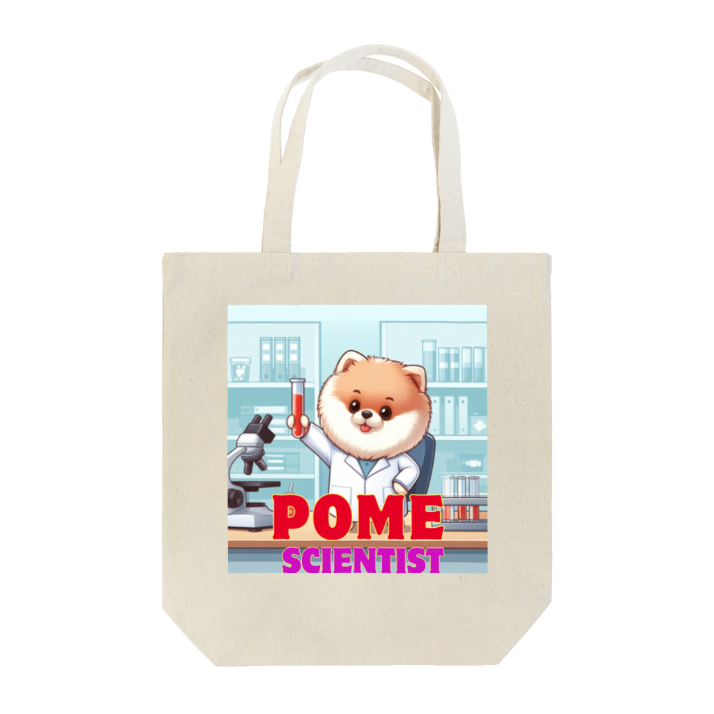 Pom-Dog'sのポメサイエンティスト Tote Bag