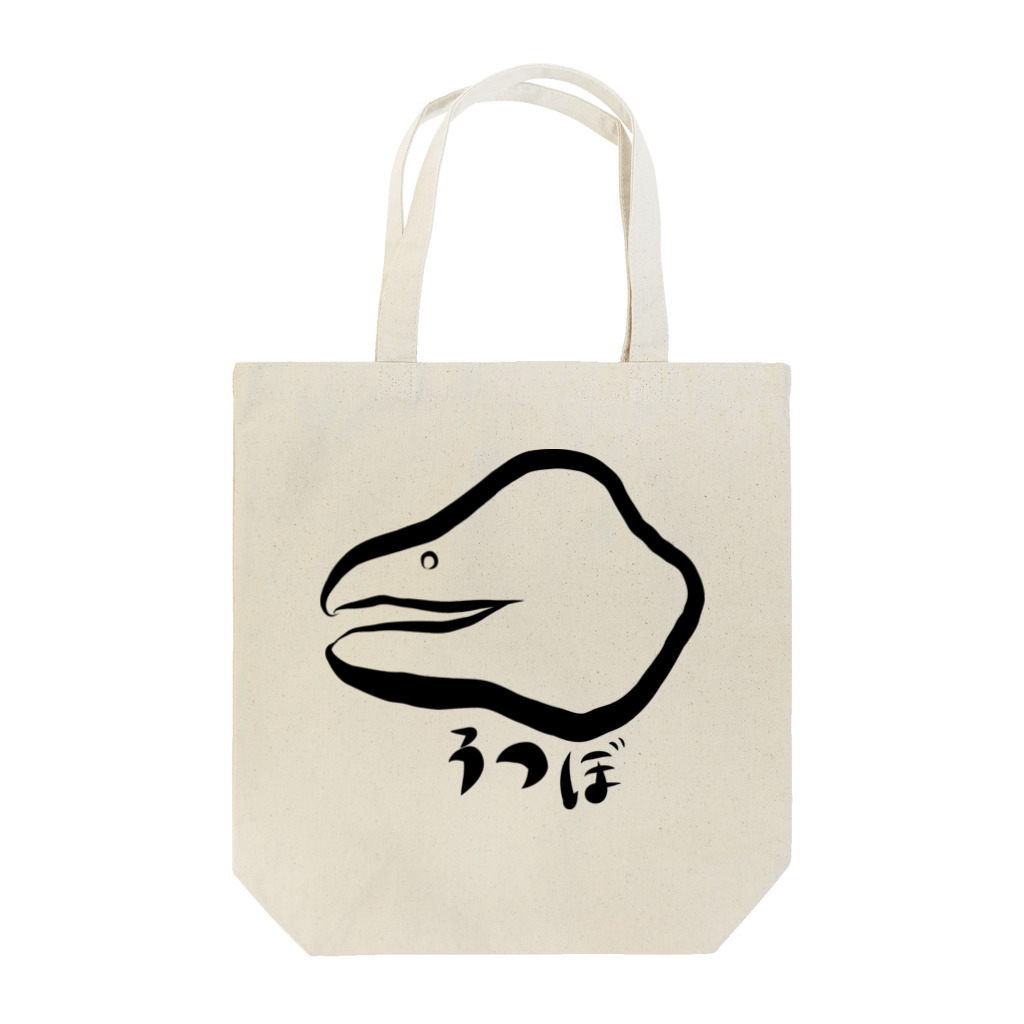 白菊デザイン研究所。のうつぼの絵 Tote Bag