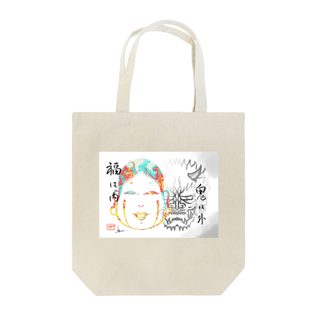 HEYの鬼はそと、福はうち Tote Bag