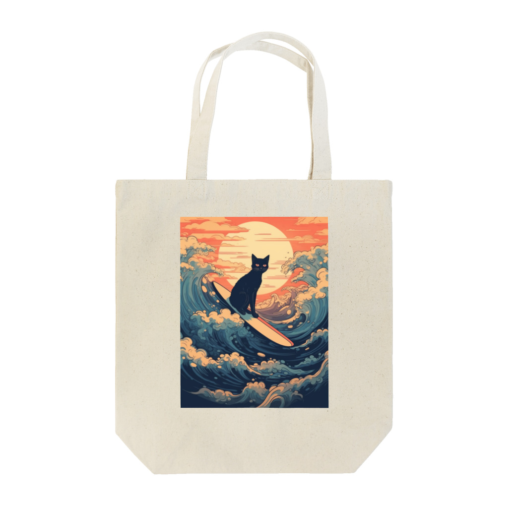 たゆたゆの夕焼けと波乗りする黒猫 Tote Bag