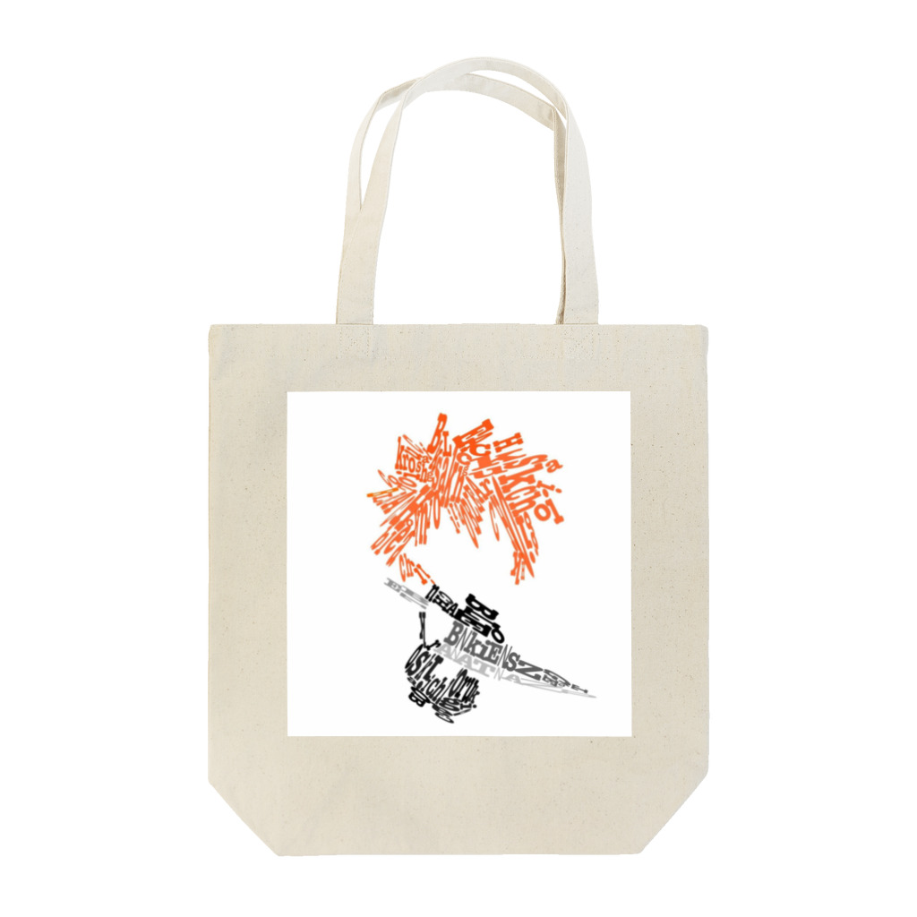 マツモトカズヤのレゴイスト Tote Bag