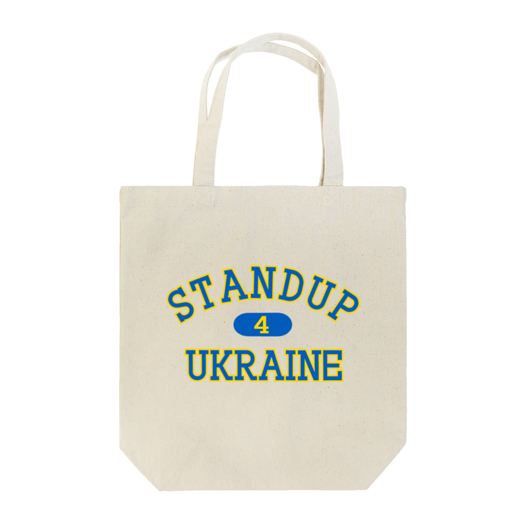 サトオのstandup4ukraine青カレッジロゴ風 Tote Bag