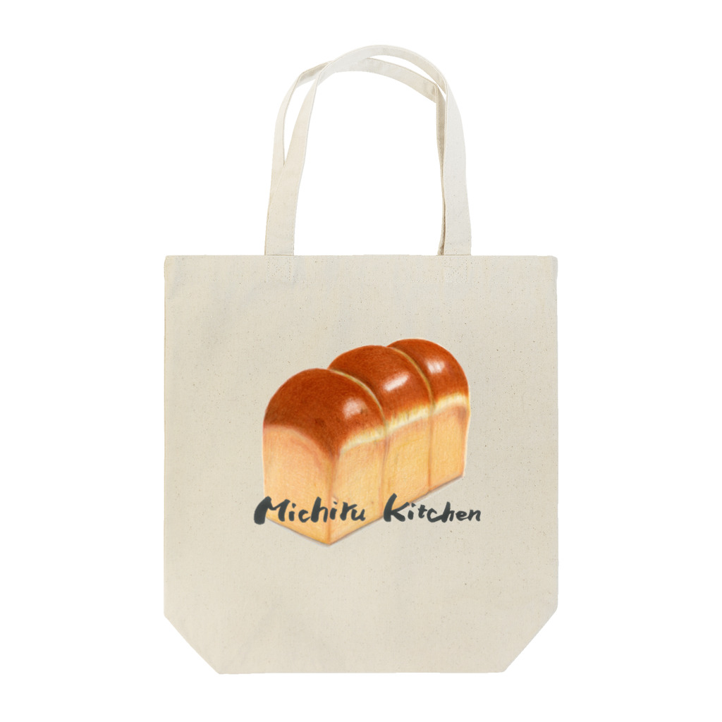 Michiru Kitchenの食パン Tote Bag
