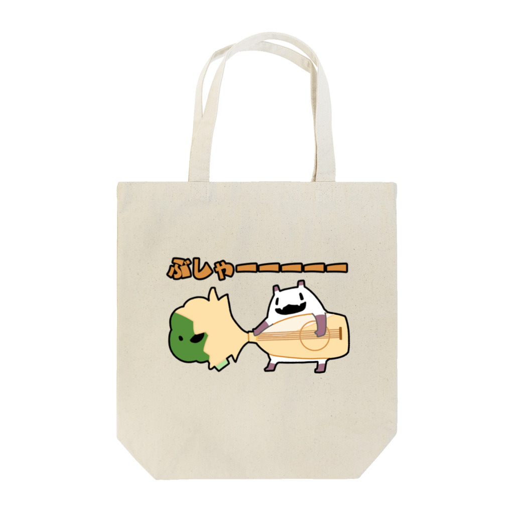 うさやのマヨネーズを手にブロッコリーと闘うパンダモドキ Tote Bag