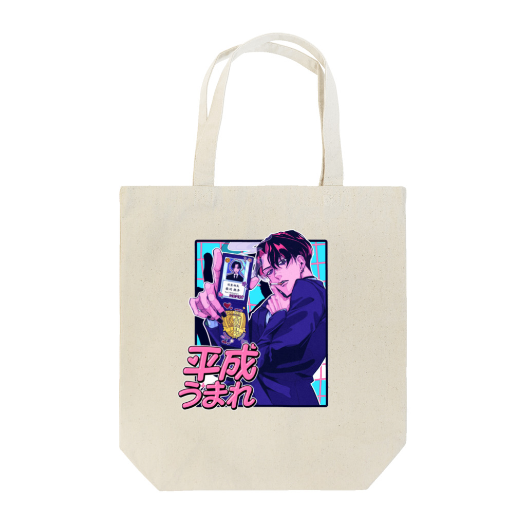 柴刈の平成生まれ・柴刈 Tote Bag