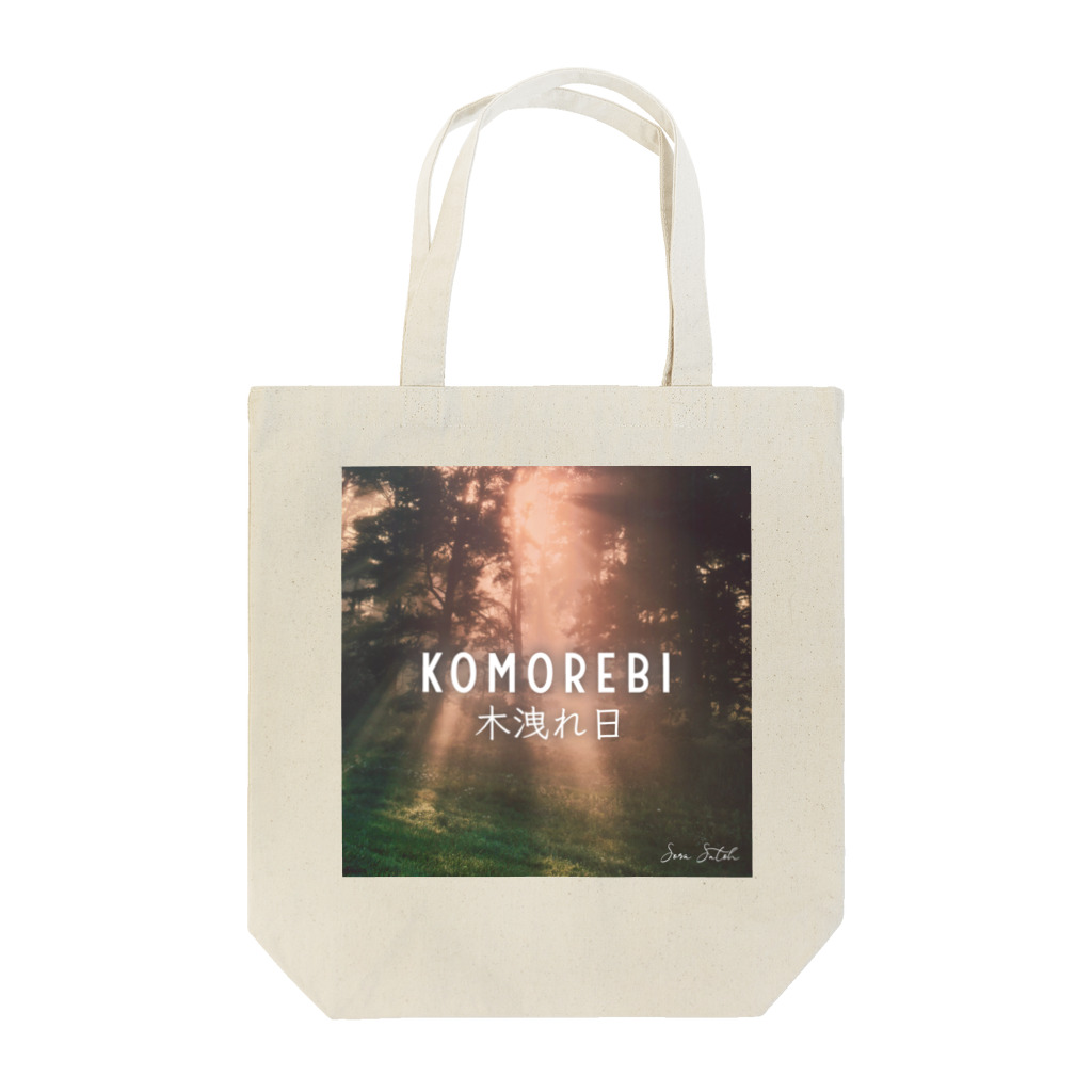 SoraSatohのKomorebi 木洩れ日 Tote Bag