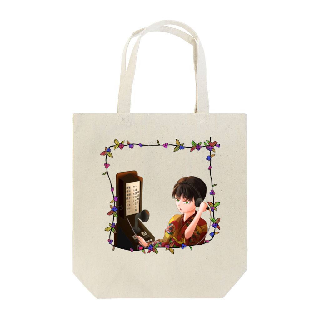 もかもかくんのいつかの昔話 Tote Bag