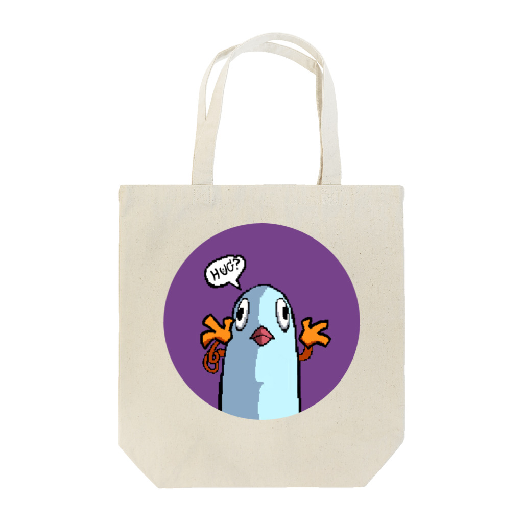 EXPigeonのHug Bird with love Tote Bag
