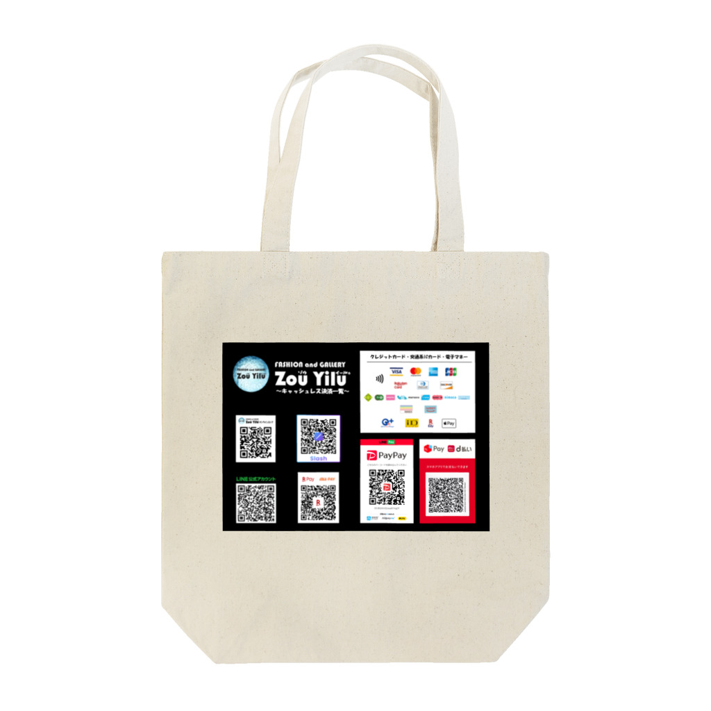 FASHION and GALLERY［Zou Yilu］の決済一覧その１ Tote Bag