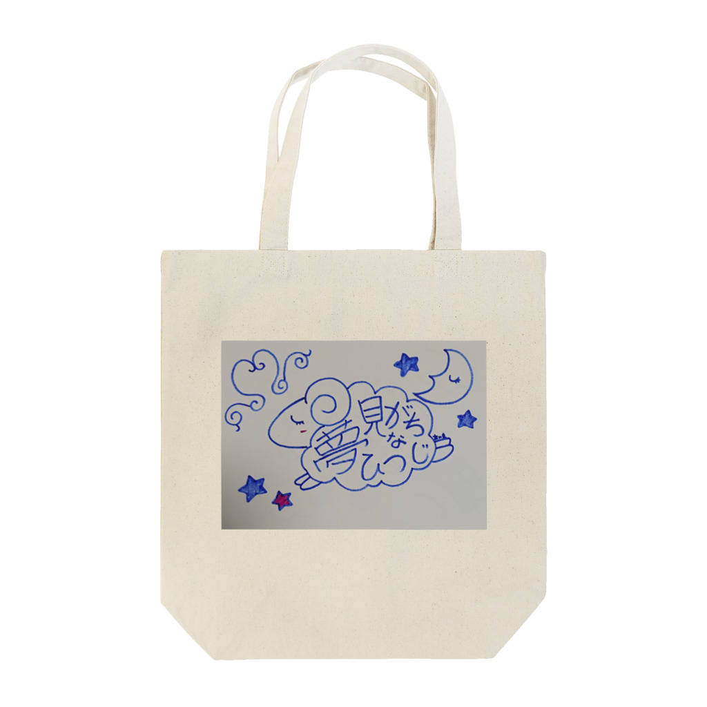 kirarakiraの夢見がちなひつじ Tote Bag