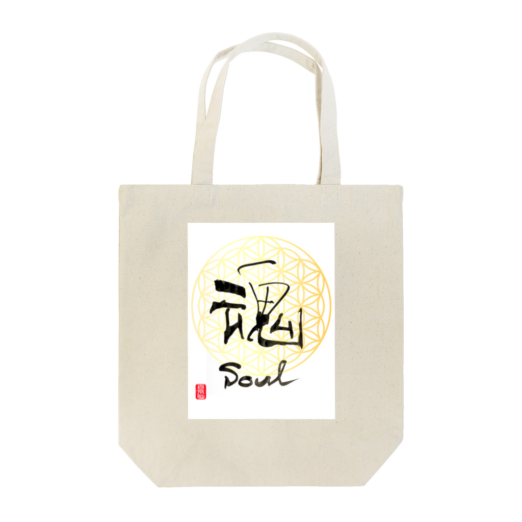 HAPPO SHOPの仙人書「魂」 Tote Bag