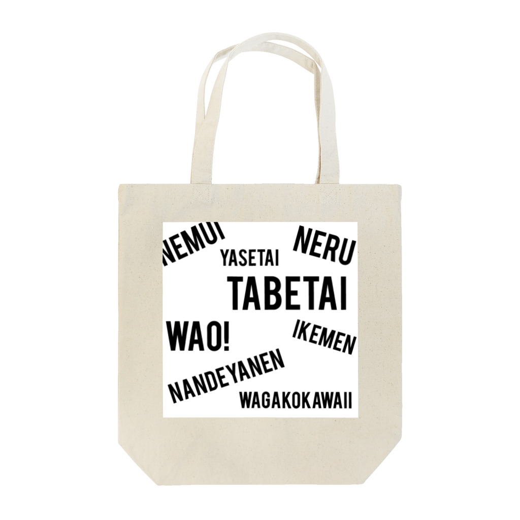 onigirixxniginigiのおしゃれなアルファベットと思いきや！？ Tote Bag