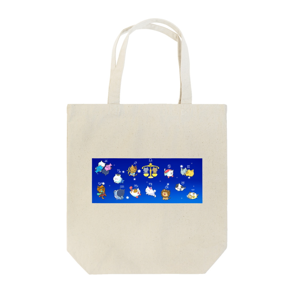 もふもふ堂の十二（十三）星座の夢溢れる猫デザイン Tote Bag