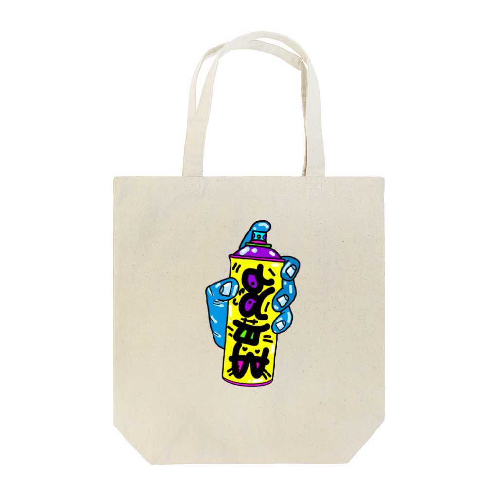 Msto_market a.k.a.ゆるゆる亭のゾンビィスプレイ Tote Bag