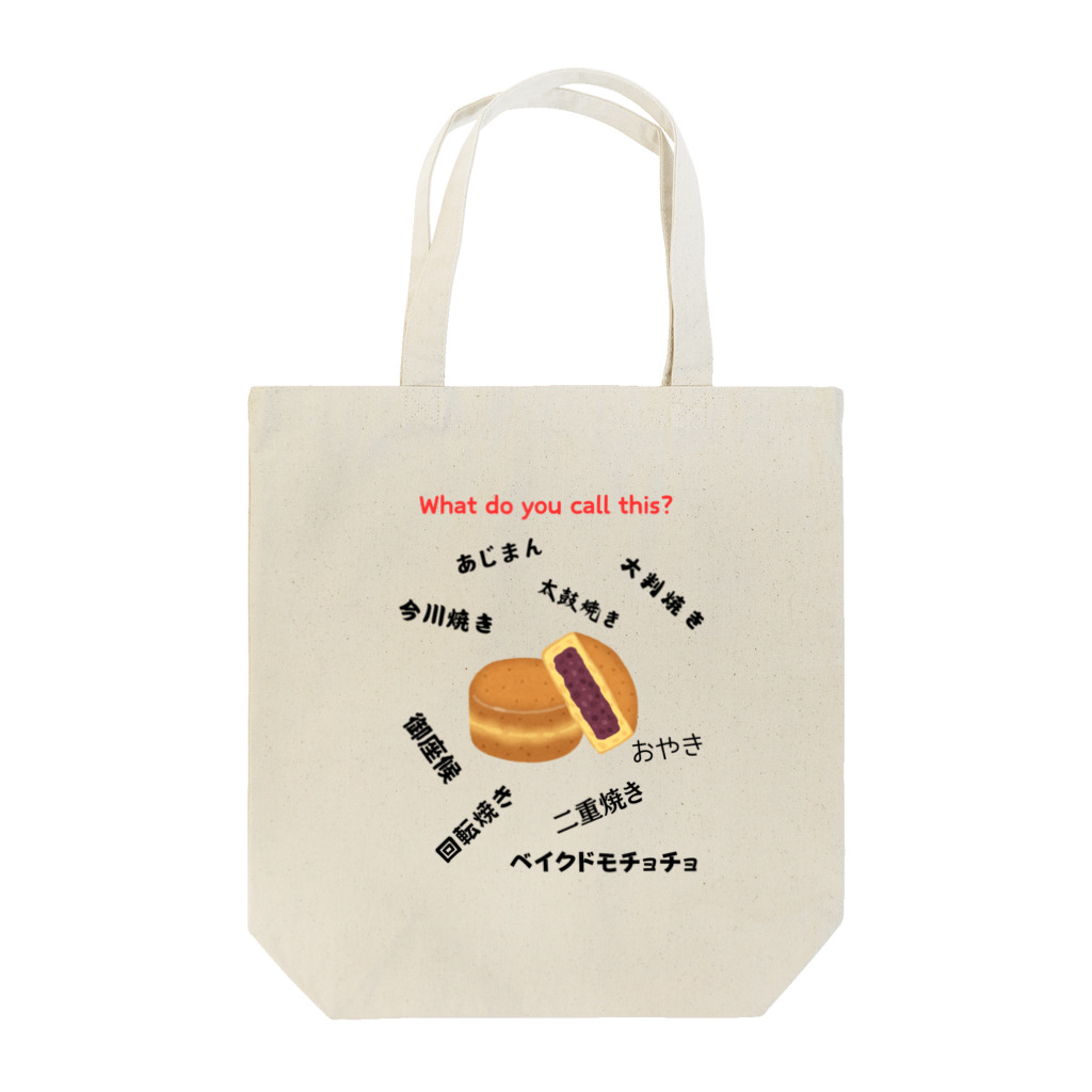 ネコよりねこぜの争いを呼ぶもの Tote Bag