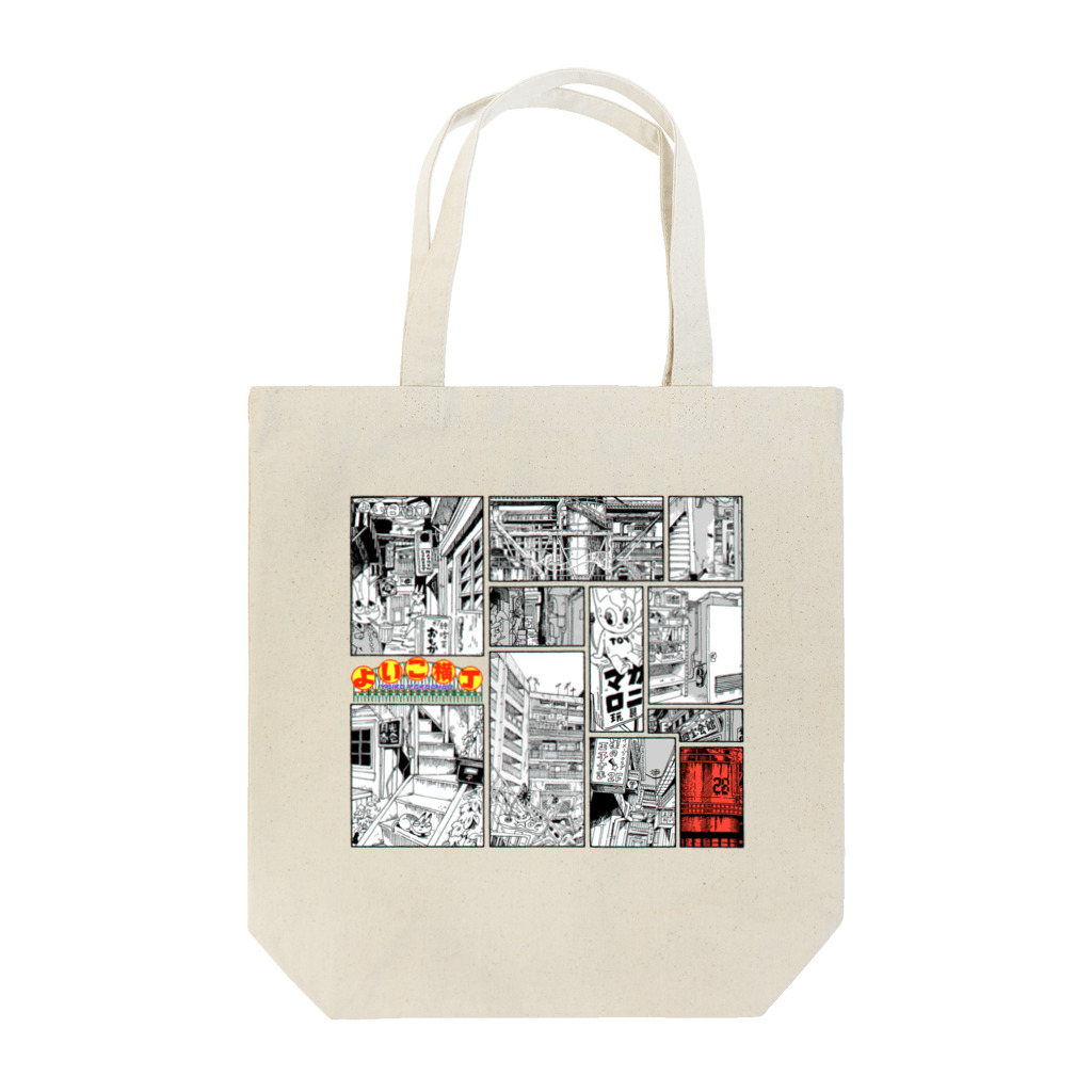 SAC SHOPのよいこ横丁 Tote Bag