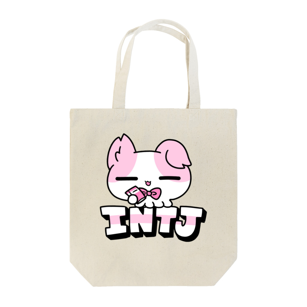 ムラサキゲジゲジのオンラインショップの16性格タコちゃんず INTJ Tote Bag