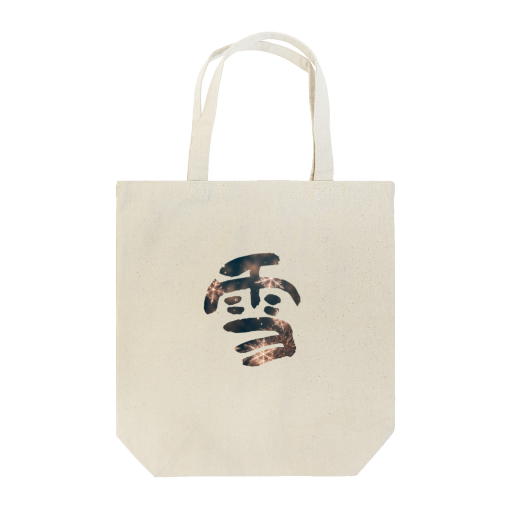 Koh Suzukiの雪 -yuki- Tote Bag