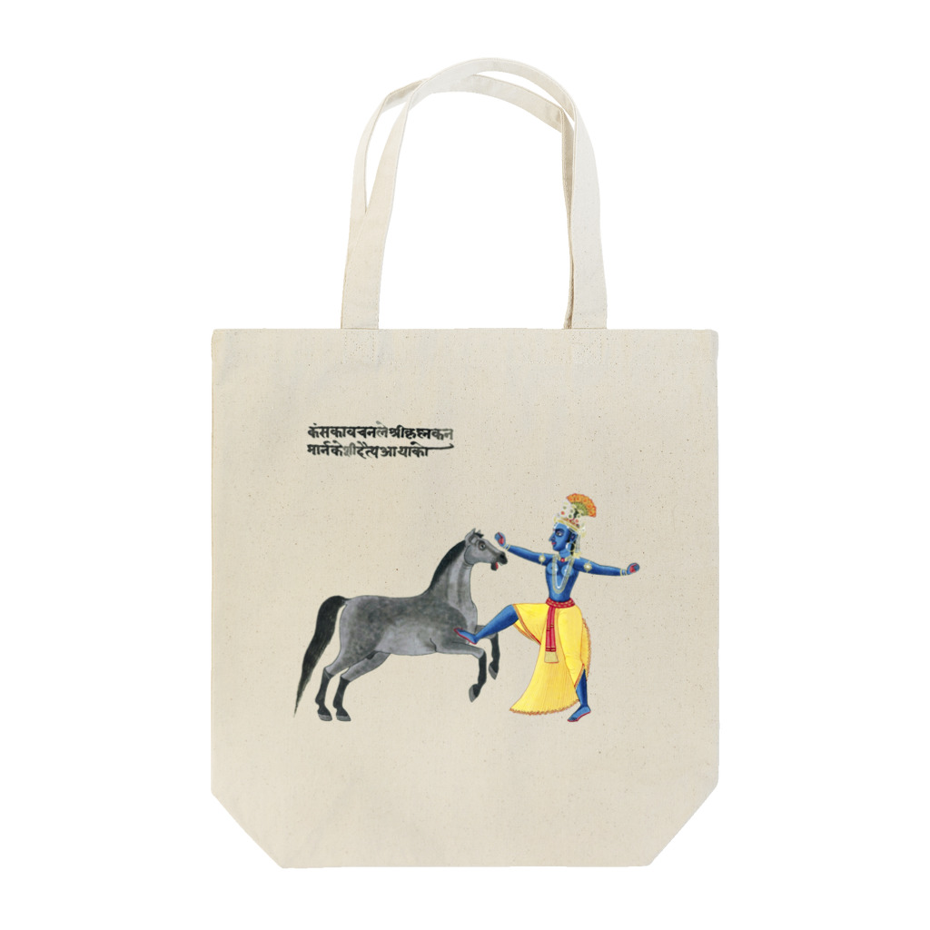 Nursery Rhymes  【アンティークデザインショップ】のクリシュナ VS 馬の悪魔 Tote Bag