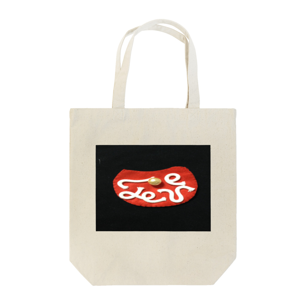 さとのらぶ Tote Bag