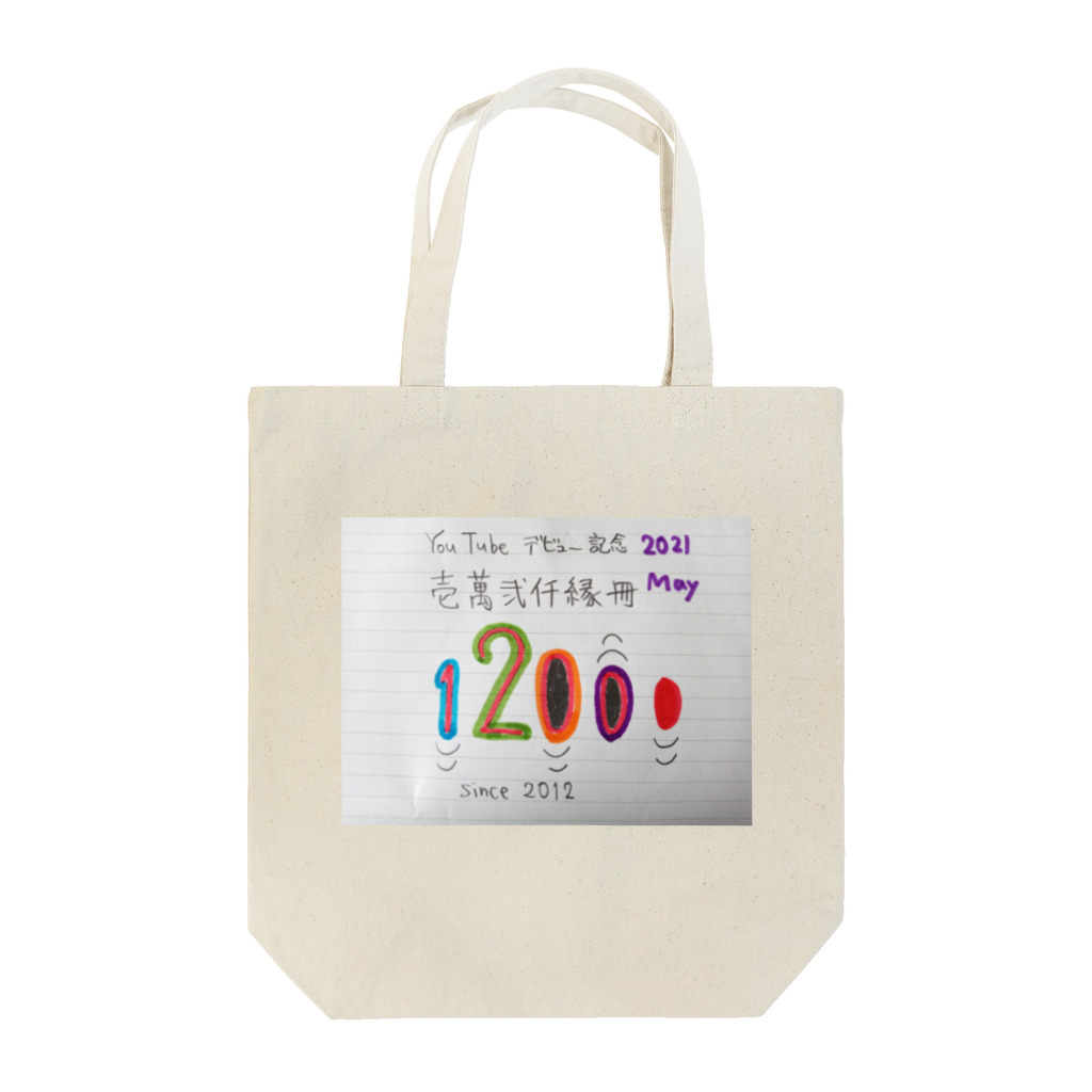 壱萬弐仟縁のYou Tubeデビュー記念 Tote Bag