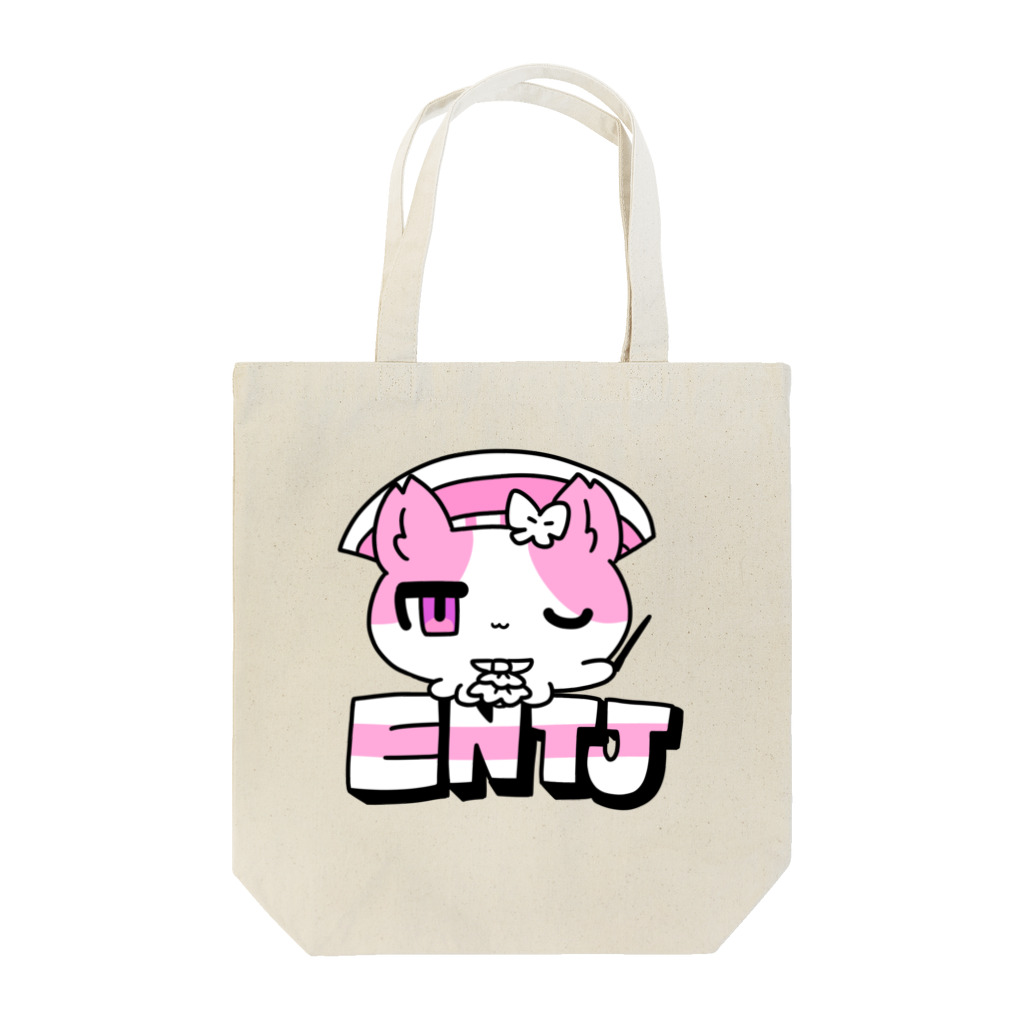 ムラサキゲジゲジのオンラインショップの16性格タコちゃんず ENTJ Tote Bag