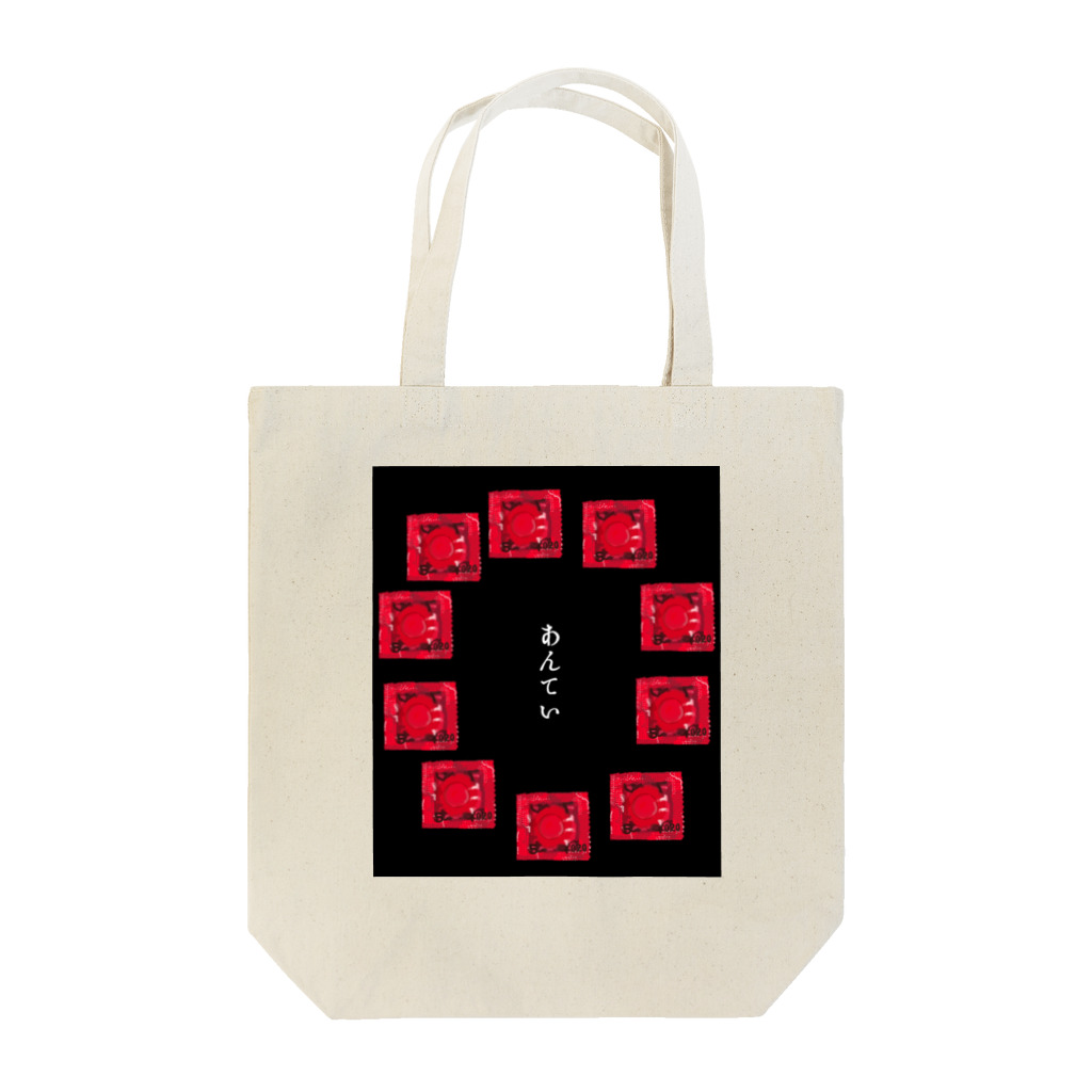 sexualmadnessのあんてい(赤) Tote Bag