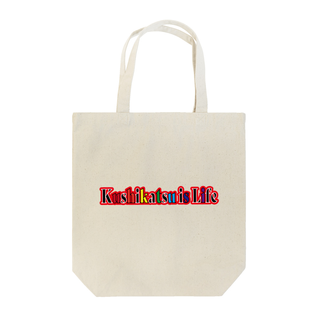 串カツワールドの串カツ協会公式 Tote Bag