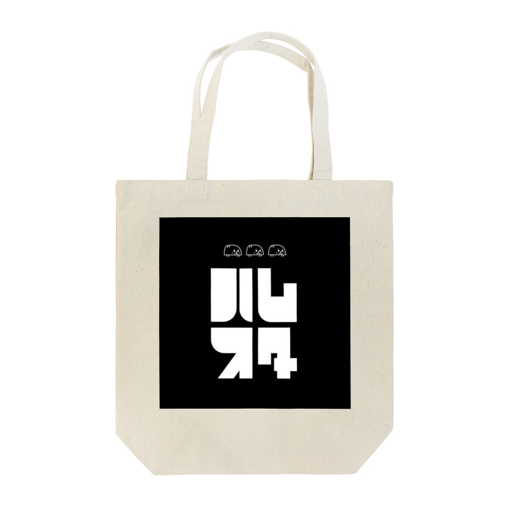 sudomanのハムスター Tote Bag