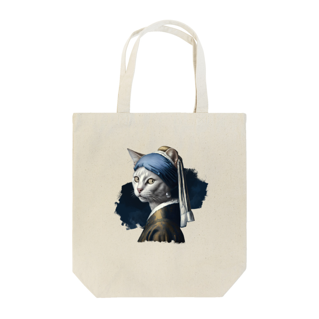 Hamidusのパールイヤリングをした猫- Vermeerの笑える絵画 Tote Bag