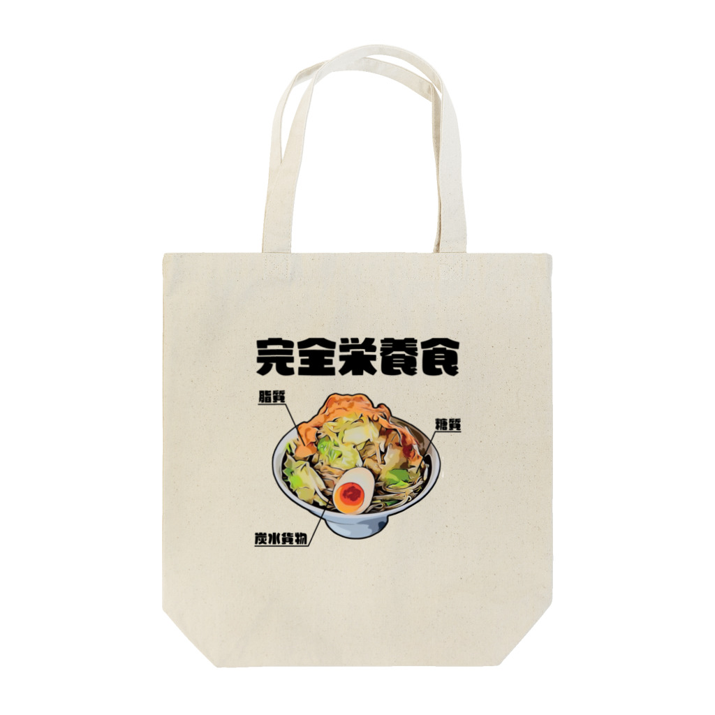 glorycompanyのラーメンは三大栄養素 Tote Bag