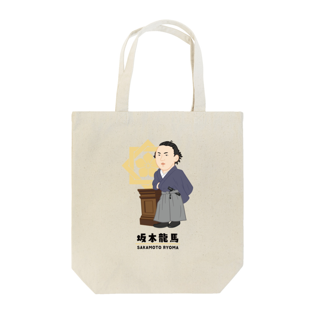 mincruの偉人シリーズ_坂本龍馬 Tote Bag