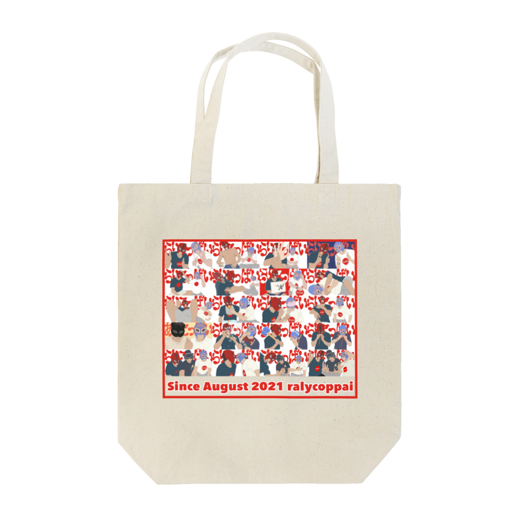 らりこっぱいグッズのらりこっぱいサムネイルイラスト Tote Bag