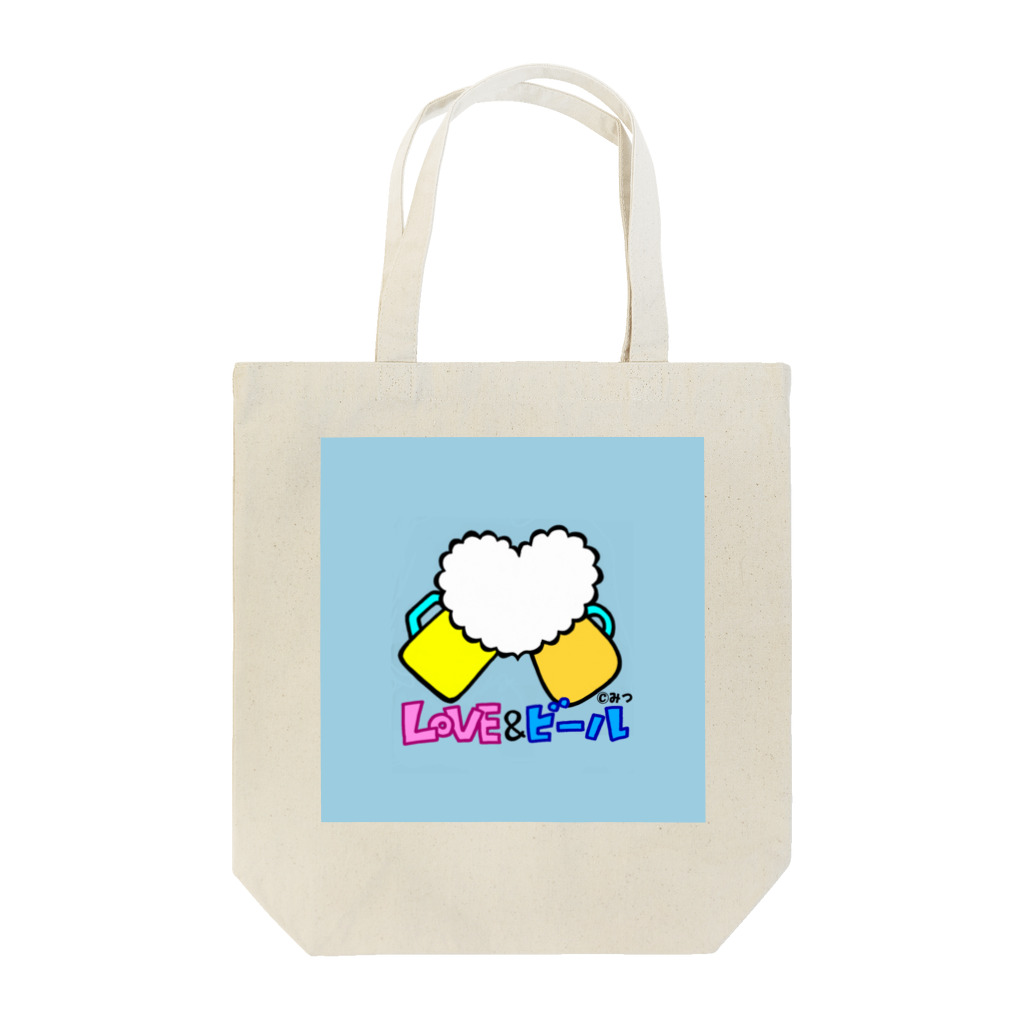 みつ公式ショップの【LOVE&ビール】 Tote Bag