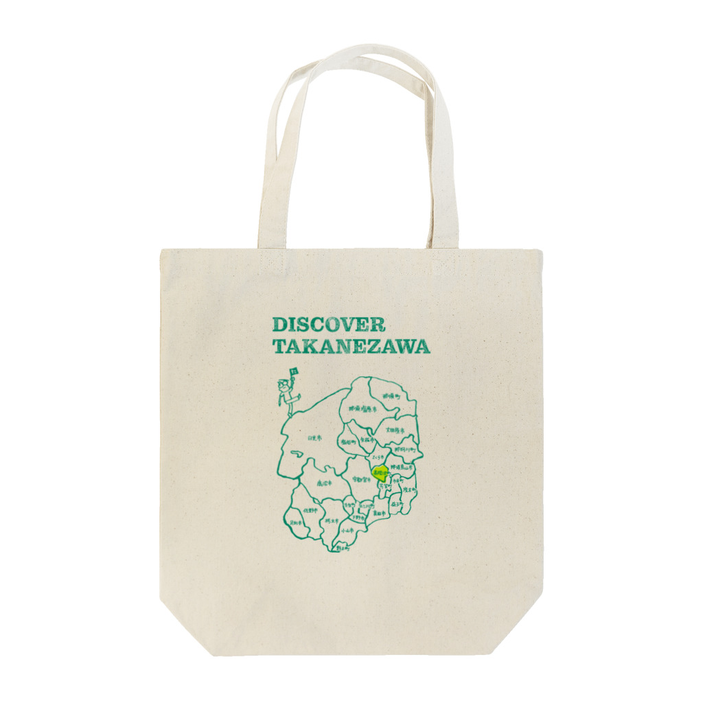 たかマガグッズのDISCOVER TAKANEZAWA Tote Bag