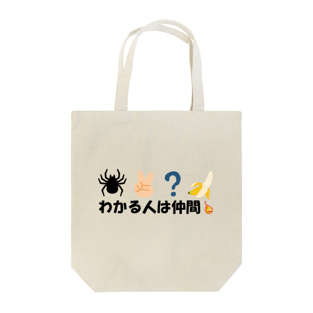 AAアメフトのSpider Tote Bag