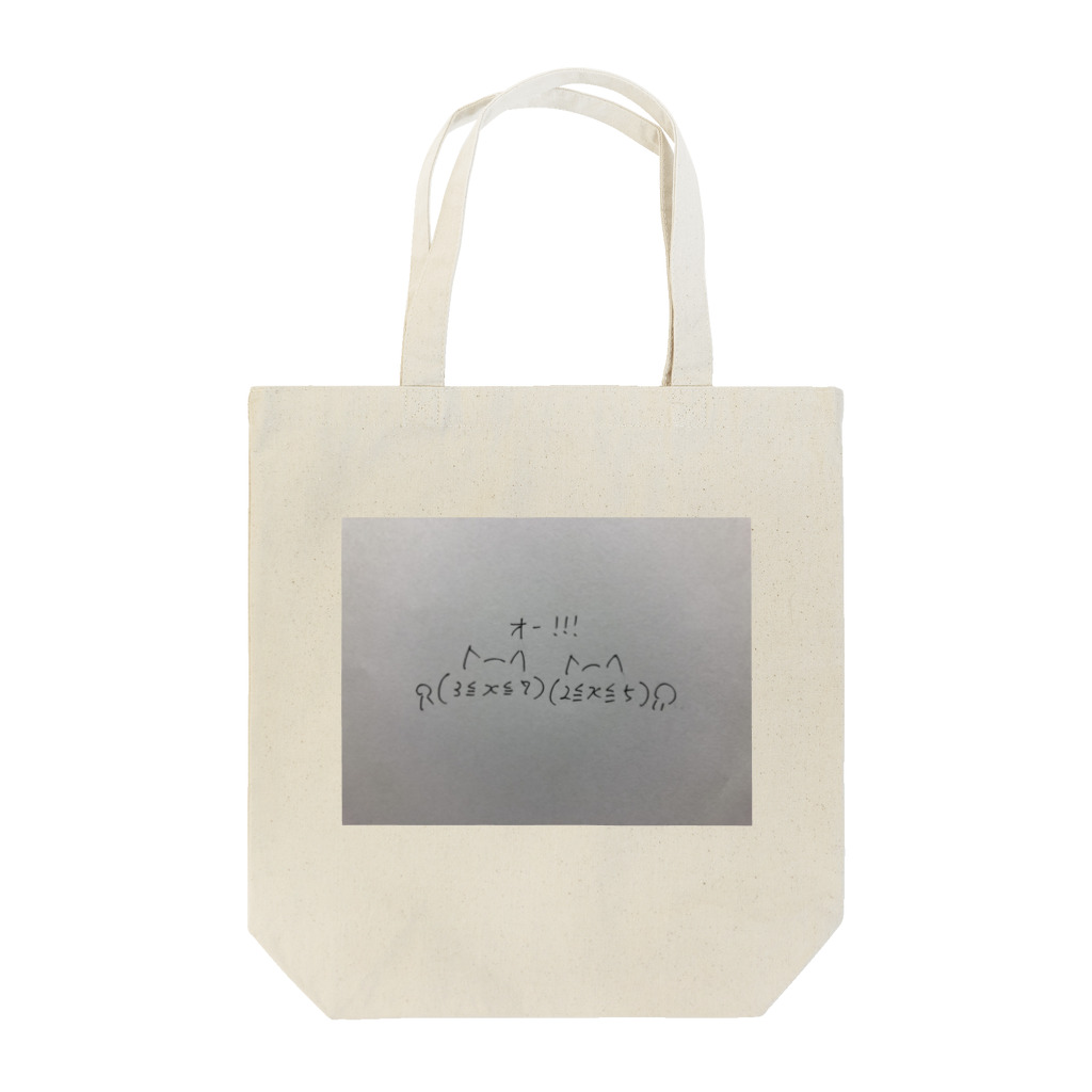 たこまんの気まぐれ屋の数学猫 Tote Bag