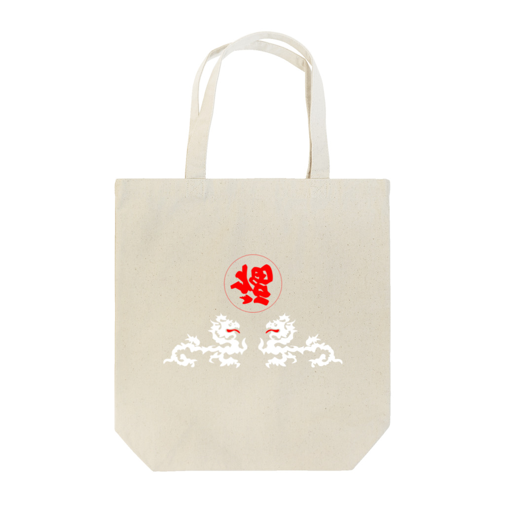 巻神神社のシェ倒福 Tote Bag