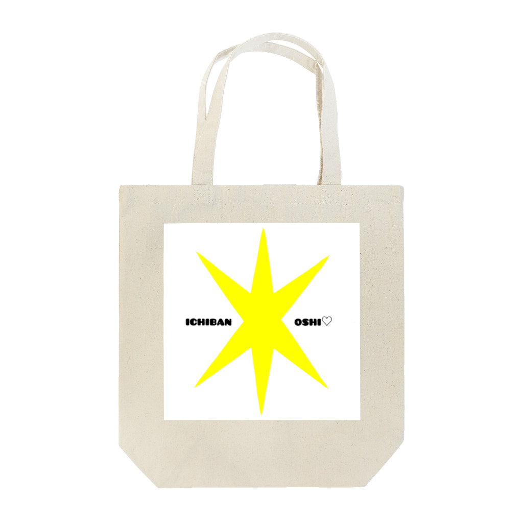 Masato.Satoの1番推し♡推し色黄色 Tote Bag