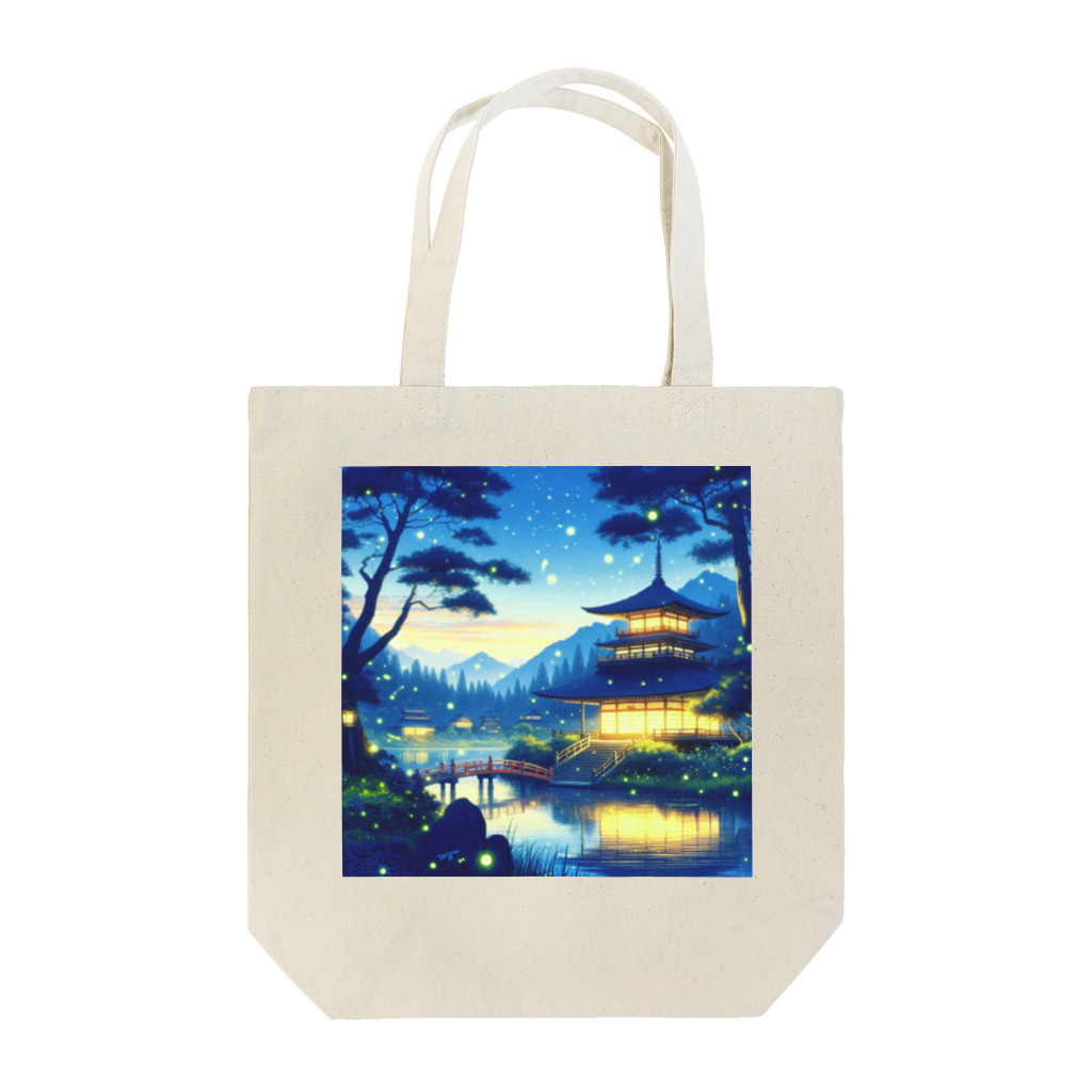 ソラのお店屋さんの蛍(昔の情景風) Tote Bag