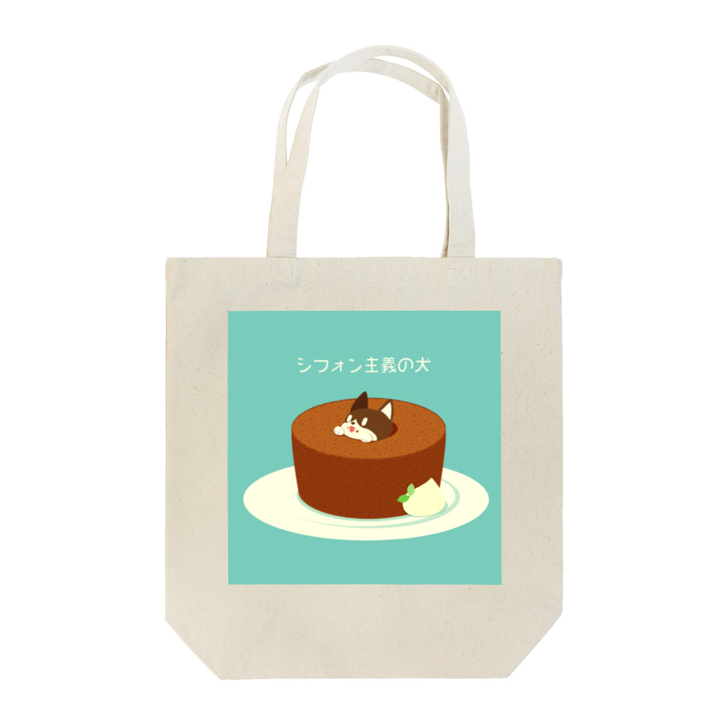 ぢごくのおみせやさんのシフォン主義の犬 Tote Bag