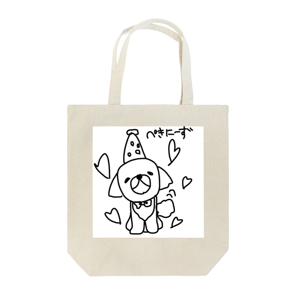 ペコりんショップのハートがたくさん、とんがり帽子のペキニーズさん Tote Bag